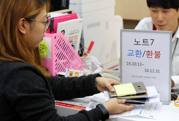 기억 속으로 사라지는 갤럭시 노트7