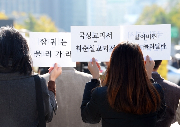 1일 서울 광화문광장에서 역사학계 회원들이 국정농단 책임자 처벌, 역사교과서 국정화 중단을 촉구하는 시국선언을 하고 있다. 2016.11.1. 이언탁기자 utl@seoul.co.kr