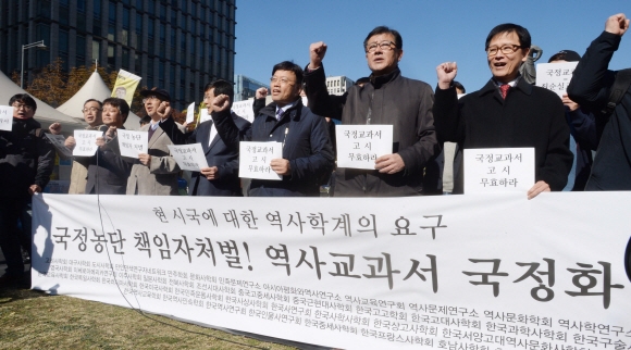 1일 서울 광화문광장에서 역사학계 회원들이 국정농단 책임자 처벌, 역사교과서 국정화 중단을 촉구하는 시국선언을 하고 있다. 2016.11.1. 이언탁기자 utl@seoul.co.kr