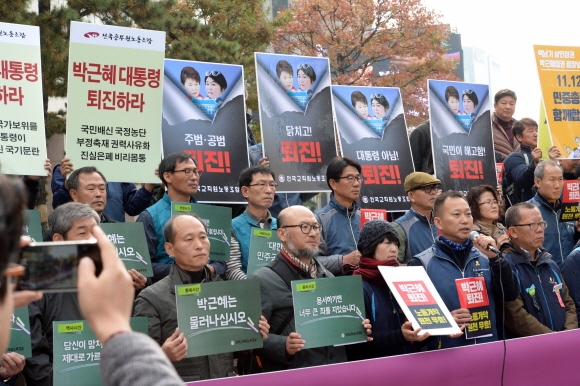 4일 서울파이낸스센터 앞에서 박근혜 대통령의 국정농단에 분노한 대열에 전국교직원노동조합과 전국공무원노동조합원들이 시국선언을 하고 있다. 2016.11.4. 이언탁기자 utl@seoul.co.kr