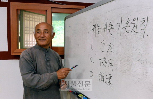이 교장이 학생들에게 ‘자립·협동·순환’의 귀농귀촌 원칙을 설명하고 있다. 남원 강성남 선임기자 snk@seoul.co.kr