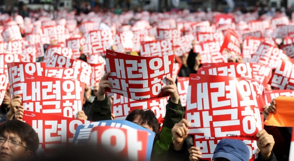 대통령 하야 촉구하는 시민들