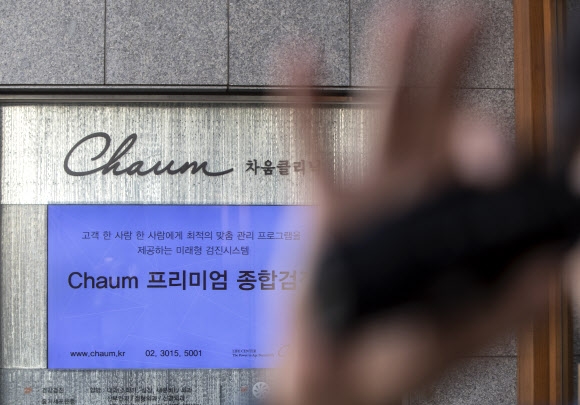 카메라 가리는 차움병원 관계자