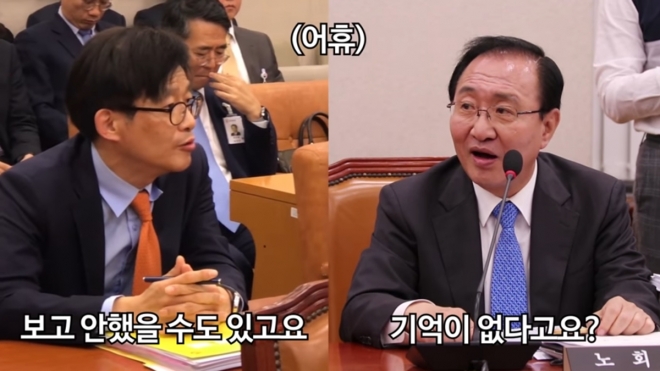 16일 국회 법제사법위원회에서 안태근 법무부 검찰국장이 노회찬 정의당 의원의 질의에 답변하고 있다. 노회찬 의원 유튜브