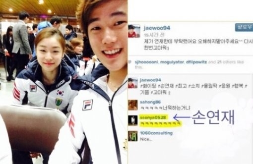 손연재 최재우 인성 논란…”김연아와 사진 찍고 SNS로 ‘NICE!’”