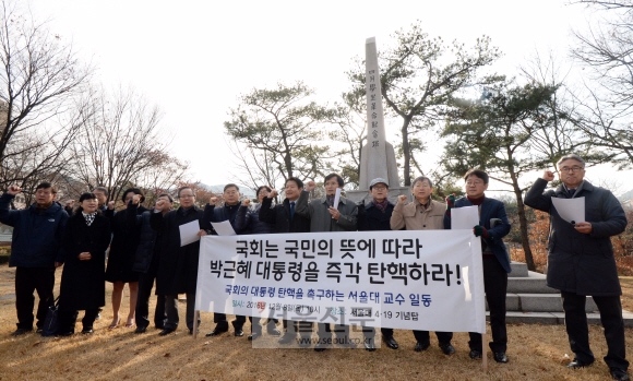 국회의 대통령 탄핵을 촉구하는 서울대 교수들이 8일 오전 서울 관악구 서울대학교에서 박근혜 대통령 즉각 탄핵을 요구하는 기자회견을 갖고 있다. 도준석 기자 pado@seoul.co.kr