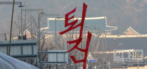 국회의 박근혜 대통령 탄핵소추안 표결을 하루 앞 둔 8일 서울 광화문광장에 설치된 ’퇴진’ 글자 조형물 너머로 청와대가 보이고 있다. 손형준 기자 boltagoo@seoul.co.kr