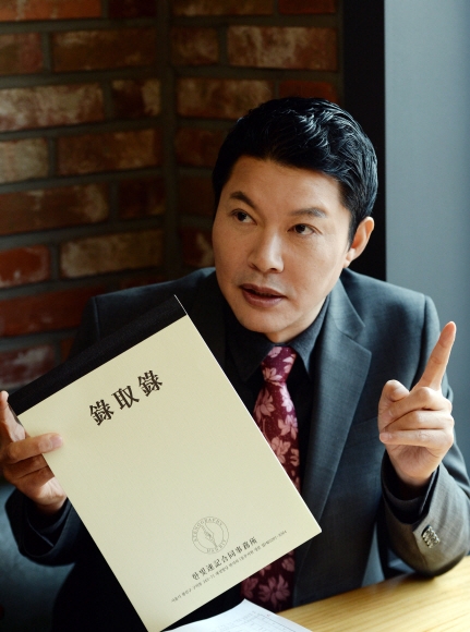 신동욱 공화당 총재