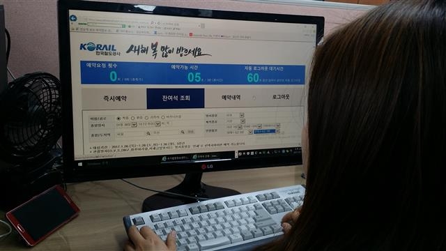 설 연휴 열차승차권 예매가 시작된 10일 시각장애인 최모씨가 음성지원 프로그램이 설치된 사무실 PC로 예매를 시도하고 있다. 음성지원 프로그램에 따라 출발역과 도착역을 설정했지만, 출발시간을 정하기도 전에 전체 3분 가운데 2분 55초가 지났다.