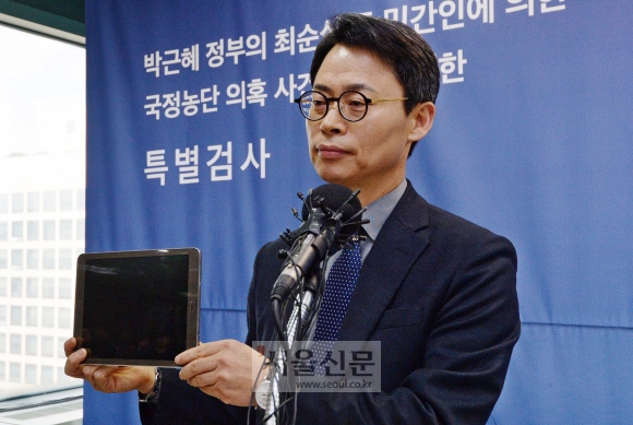 ‘진위 논란 차단’ 태블릿PC 실물 공개