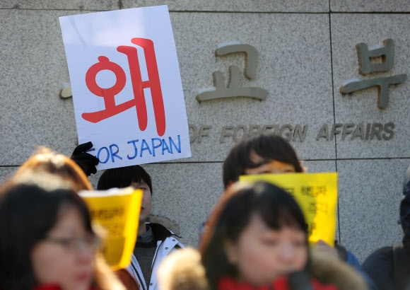 외교부에 대한 항의 ’왜교부’