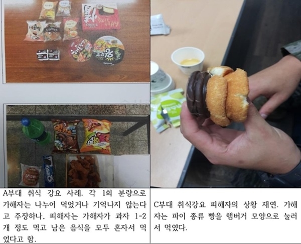 적발된 해병대 취식강요 사례