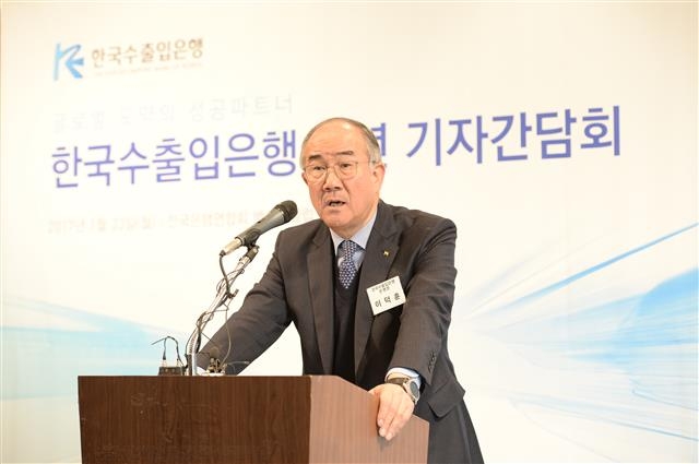 이덕훈 수출입은행장