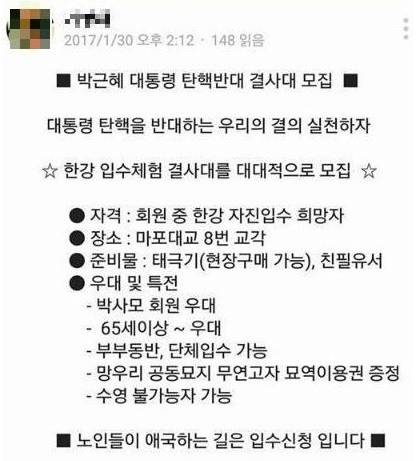 온라인 커뮤니티 캡처