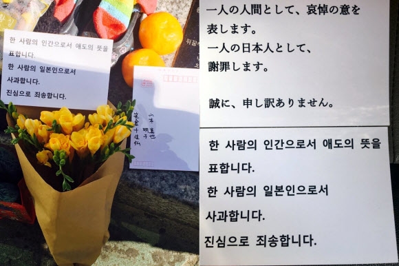 “일본인으로서 진심으로 죄송합니다”…부산 소녀상 앞 꽃다발
