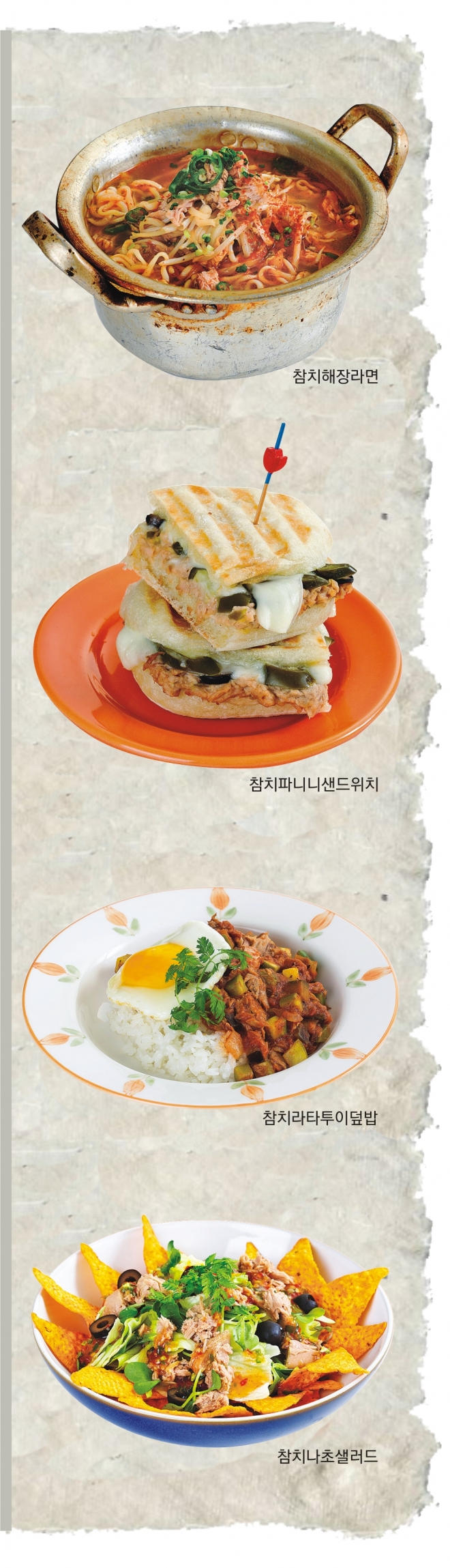 동원F&B 제공