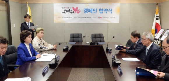 6일 오전 서울신문사 김영만 사장과 한국청소년활동진흥원 신은경 이사장이 서울 중구 서울신문 대회의실에서 2017년 ‘고마워 Yo’ 청소년 행복캠페인 업무 협약식을 하고 있다. 이언탁 기자 utl@seoul.co.kr