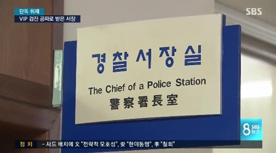 360만원짜리 ‘VIP 건강검진’ 공짜로 받은 경찰 고위간부