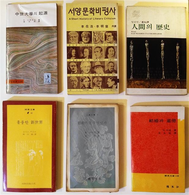 여러 출판사에서 출간한 문고본들. 왼쪽 위부터 시계방향으로 탐구신서 126번, 탐구신서 58번, 동서그레이트북스 11번, 박영문고 148번, 을유문고 2번, 동화문고 32번.
