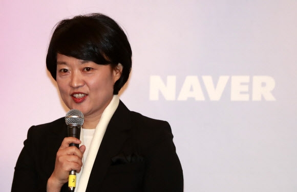 한성숙 네이버 대표. 연합뉴스