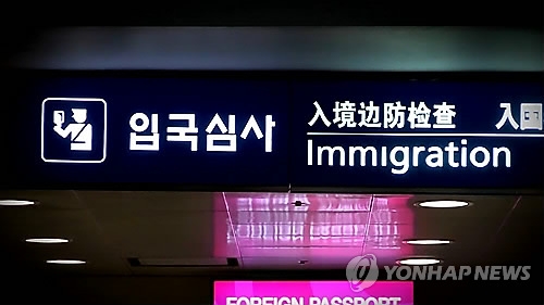 불법체류자 호송 중 도망가 [연합뉴스 자료사진]