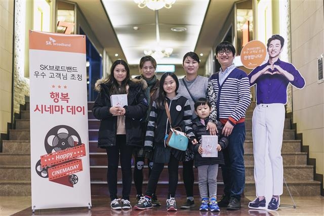지난달 16일 열린 SK브로드밴드 ‘행복 시네마 데이’에 초대된 장기 우수고객과 그 가족들이 기념사진을 찍고 있다. 이날 행사에는 약 1900명이 초대됐다. SK브로드밴드 제공