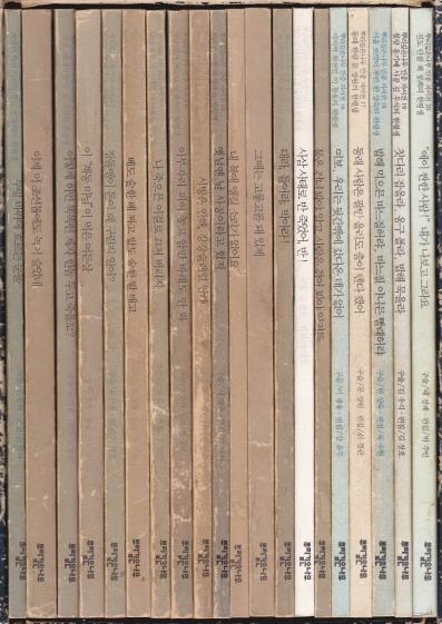 민중자서전 세트. 1981년부터 10년간 총 20권이 출간됐다.