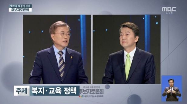 중앙선거관리위원회 주최로 지난 2일 열린 사회 분야 TV토론회에서 문재인 더불어민주당 후보와 안철수 국민의당 후보가 유치원 공약과 학제 개편을 두고 격돌했다. MBC방송화면 캡처