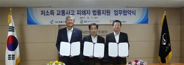 김기태(왼쪽) GS칼텍스 지속경영실장(부사장)이 7일 경북 김천시 법률구조공단에서 이헌(가운데) 공단 이사장, 오영태 교통안전공단 이사장과 함께 저소득층 피해자의 법률복지 증진을 위한 3자 간 협약을 체결한 뒤 기념사진을 찍고 있다. GS칼텍스 제공