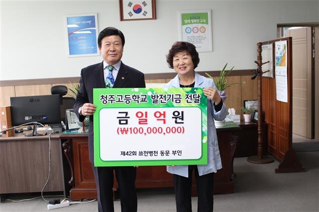 경기도에서 산부인과 의사로 일하고 있는 이용주(오른쪽)씨가 8일 남편 모교인 청주고에서 학교발전기금 1억원 전달식을 하고 있다. 청주고 제공