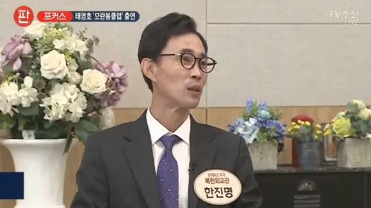 한진명 전 베트남 주재 북한대사관 3등서기관