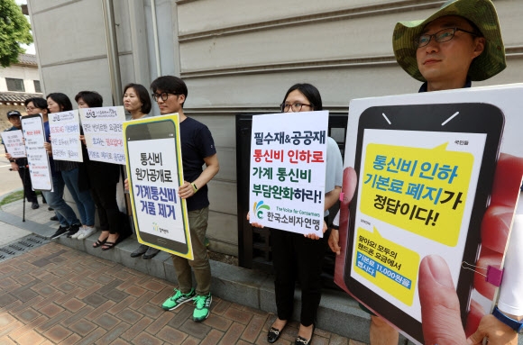 시민단체 “통신비 원가 공개하라”