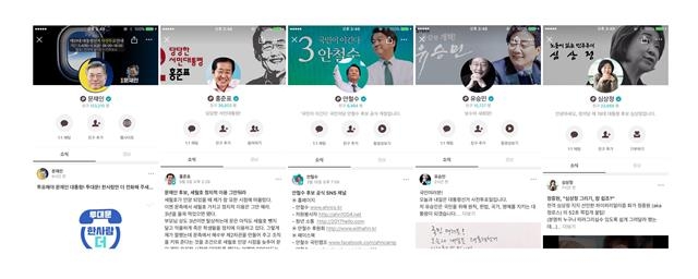 개인의 취향에 맞춘 정보와 서비스를 제공하는 ‘빅데이터 기반 큐레이션’ 기술이 광고, 뉴스, 음악 등 다양한 분야에서 활용되고 있다. 사진은 지난 대선 기간 카카오가 콘텐츠 추천 인공지능(AI) ‘루빅스’를 적용해 개인별 맞춤형 뉴스를 제공한 특집 페이지.