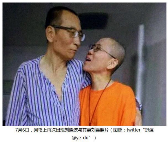 류샤오보와 부인