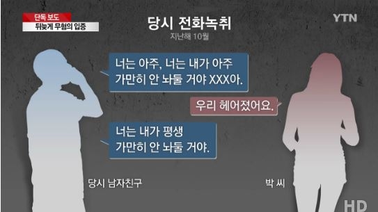 캡처=YTN