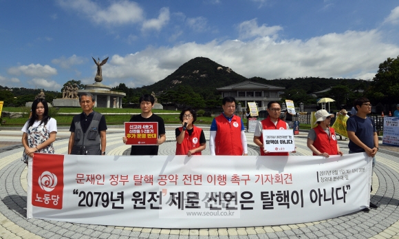 1일 서울 청와대앞 분수대에서 열린 탈핵 공약 전면 이행 촉구 집회에 참석한 노동당원들이 발언을 하고 있다. 박지환기자 popocar@seoul.co.kr