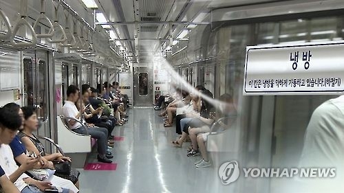 지하철 냉방