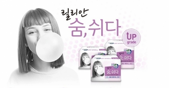 릴리안 생리대 부작용 논란.