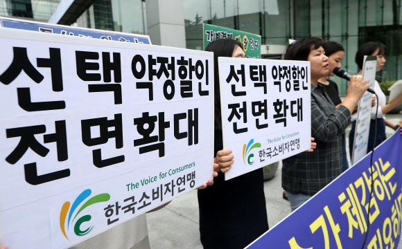 “통신사 선택약정할인 전면 확대하라”