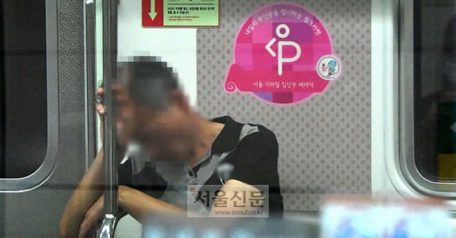 ‘제12회 임산부의 날’인 10일 서울 지하철 8호선 열차칸 내 임산부 배려석에 한 남성이 앉아 가고 있다. 10월 10일은 심각한 저출산 문제로 인해 출산을 장려하고 임산부를 배려하기 위해 2005년 제정된 법정기념일이지만 출근길 지하철을 이용하는 임산부가 임산부 배려석을 이용하기는 어려운 것이 현실이다. 박지환 기자 popocar@seoul.co.kr