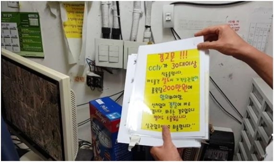 과자 훔친 공시생들 협박해 돈 뜯어낸 마트