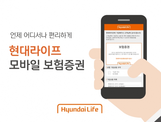 현대라이프 제공