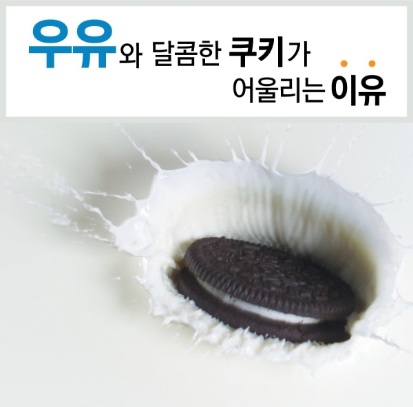 당분은 아밀라아제에 의해 입안에서 70% 가량 분해되고, 나머지는 위에서 분해된다. 분해된 당 성분과 분해되지 않은 당 성분이 입안에서 섞이는데, 이것이 산성화되어 입안이 진득해지는 것이다. 이 때 알칼리성 식품인 우유가 입안을 중성화 시키는데 도움을 준다.