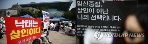 “낙태죄 폐지 51.9%, 유지 36.2%”…청년층 폐지 찬성 의견 높아. 연합뉴스