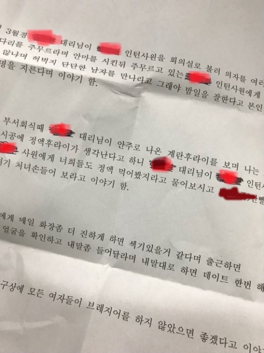 성폭행 논란 