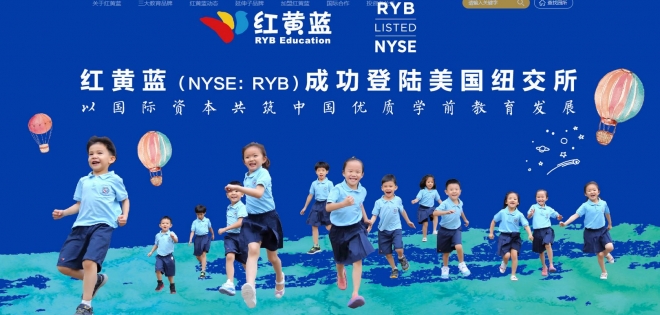 RYB유치원 홈페이지 화면. 출처:rybbaby.com