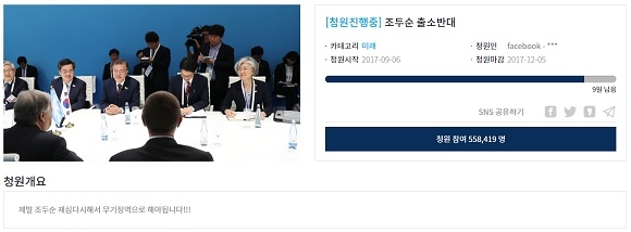 ‘조두순 출소반대’ 청와대 국민청원
