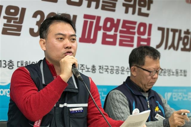 오는 30일 지하철 9호선 파업 돌입