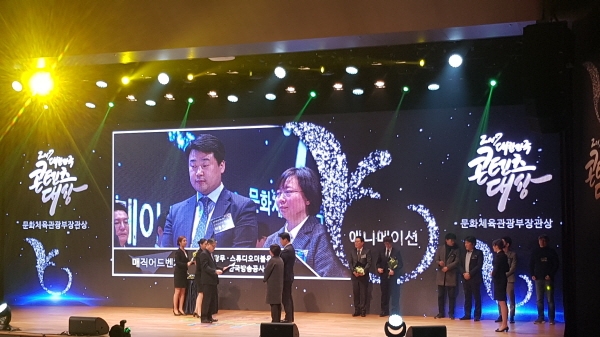 지난 12월 5일, 서울 코엑스에서는 올 한 해 대한민국 콘텐츠 산업을 빛내는데 기여한 종사자들과 작품을 대상으로 하는 제9회 2017 대한민국 콘텐츠 대상 시상식이 개최됐다.