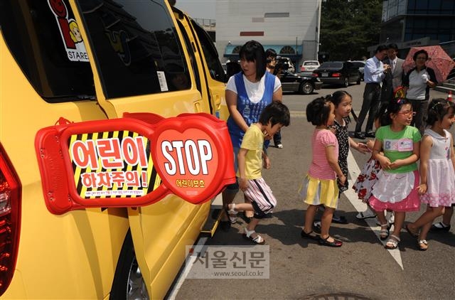 교통안전공단이 ‘어린이 안심 통학버스’ 서비스를 전국에 확대하기로 한 가운데 어린이들이 통학버스에서 내리고 있다. 서울신문 DB